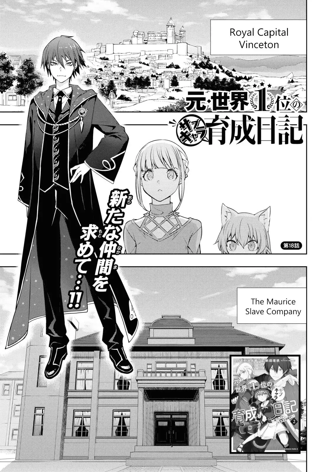 Moto Sekai Ichi'i Subchara Ikusei Nikki: Hai Player, Isekai wo Kouryakuchuu! Chapter 18 1